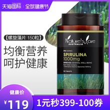澳洲进口清肠天然有机螺旋藻片养胃食品保健品成人 螺旋藻片正品
