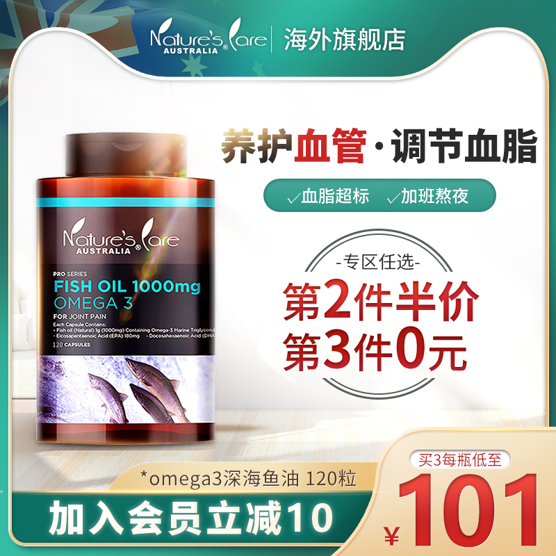 NCPro澳洲進口歐米茄omega3深海魚油軟膠囊中老年成人孕婦dha補充在類目 保健食品/膳食營養補充食品, 膳食營養補充食品, 海洋生物類, 魚油/深海魚油中 - 來自Buy2taobao.com提供專業的淘寶代購服務