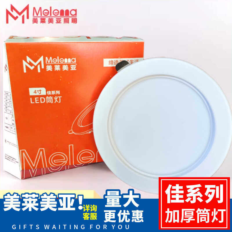 LED佳系列走道廊天花灯美莱美亚图片