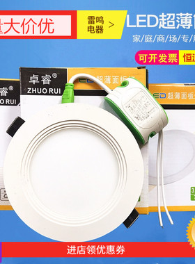 超薄卓睿富迪筒灯LED照明面板灯9W12W15W18W天花灯平板灯吊顶嵌入