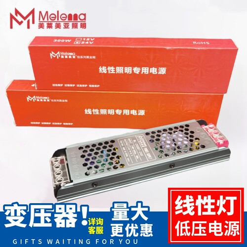 线性灯变压器交流220变直流24V