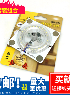 阿雷佐LED磁吸改造灯板小型12W灯泡灯贴光源模组方形6.3cm灯芯