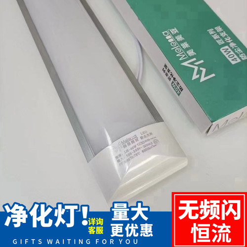 美莱美亚室内三防led全套净化灯
