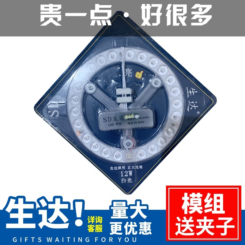 磁铁吸附大功率模组吸顶灯变光