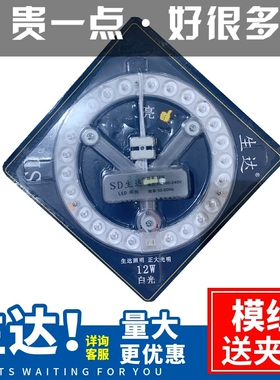 SD生达透镜改造灯芯模组磁铁吸附36W48W大功率三色变光吸顶灯改造
