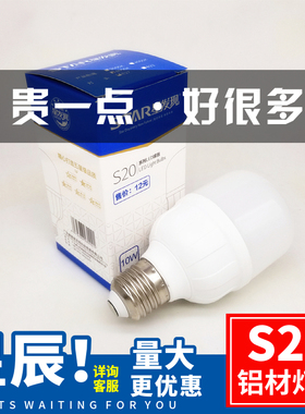 S20系列和天下灯泡 LED球泡10W15W30W40W灯泡节能灯光源E27白螺口