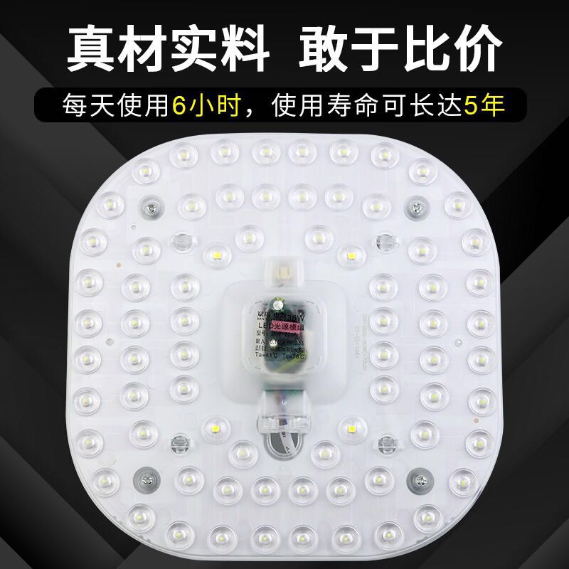 乐居盛事LED模组吸顶灯圆形12W24W36W灯芯替代环形灯管配件透镜款