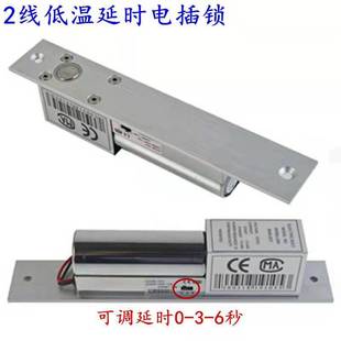 断电开锁电插锁B005-2DY延时低温门禁锁玻璃门电子锁门禁12V电锁