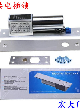 Anbaod/1291C电插锁玻璃门木门铁门门禁锁/2芯/2线低温延时电磁锁