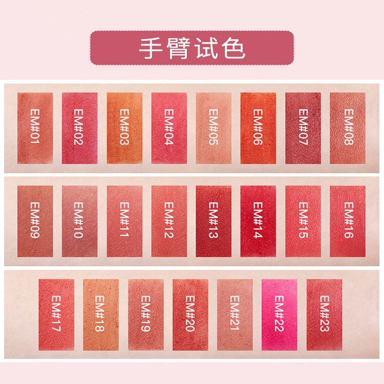 唇泥女主角唇釉EM08唇蜜雾面哑光丝绒口红空气525小众学生 ZX
