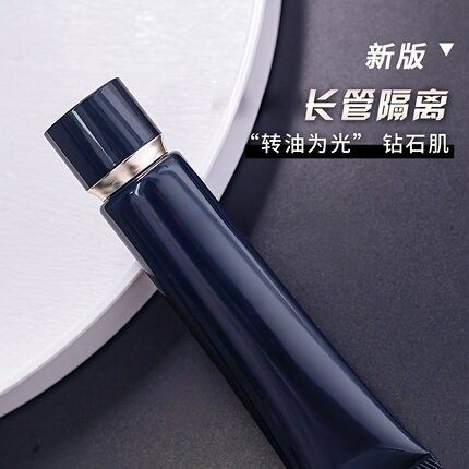 肌肤滋润隔离 妆前霜37ml  LD