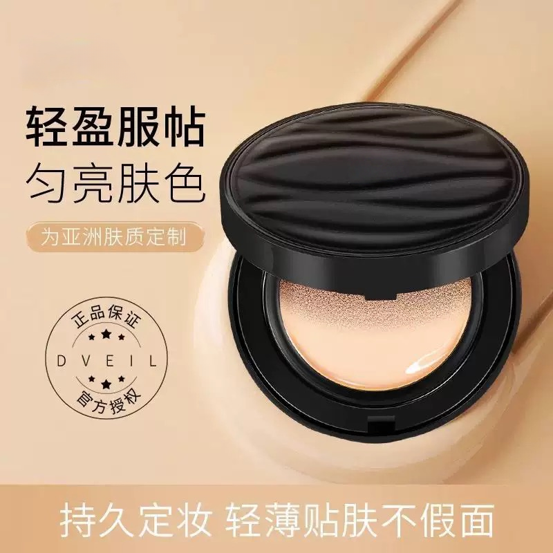 丝雾定妆透明光润防水防汗持久控油自然提亮气垫BB霜 XN