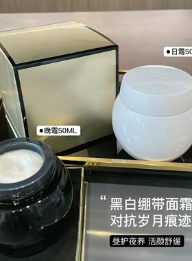 黑白绷带面霜抗皱紧致日霜敏感肌修护护肤50ml  XN