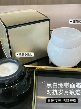 黑白绷带面霜抗皱紧致日霜敏感肌修护护肤50ml  XL