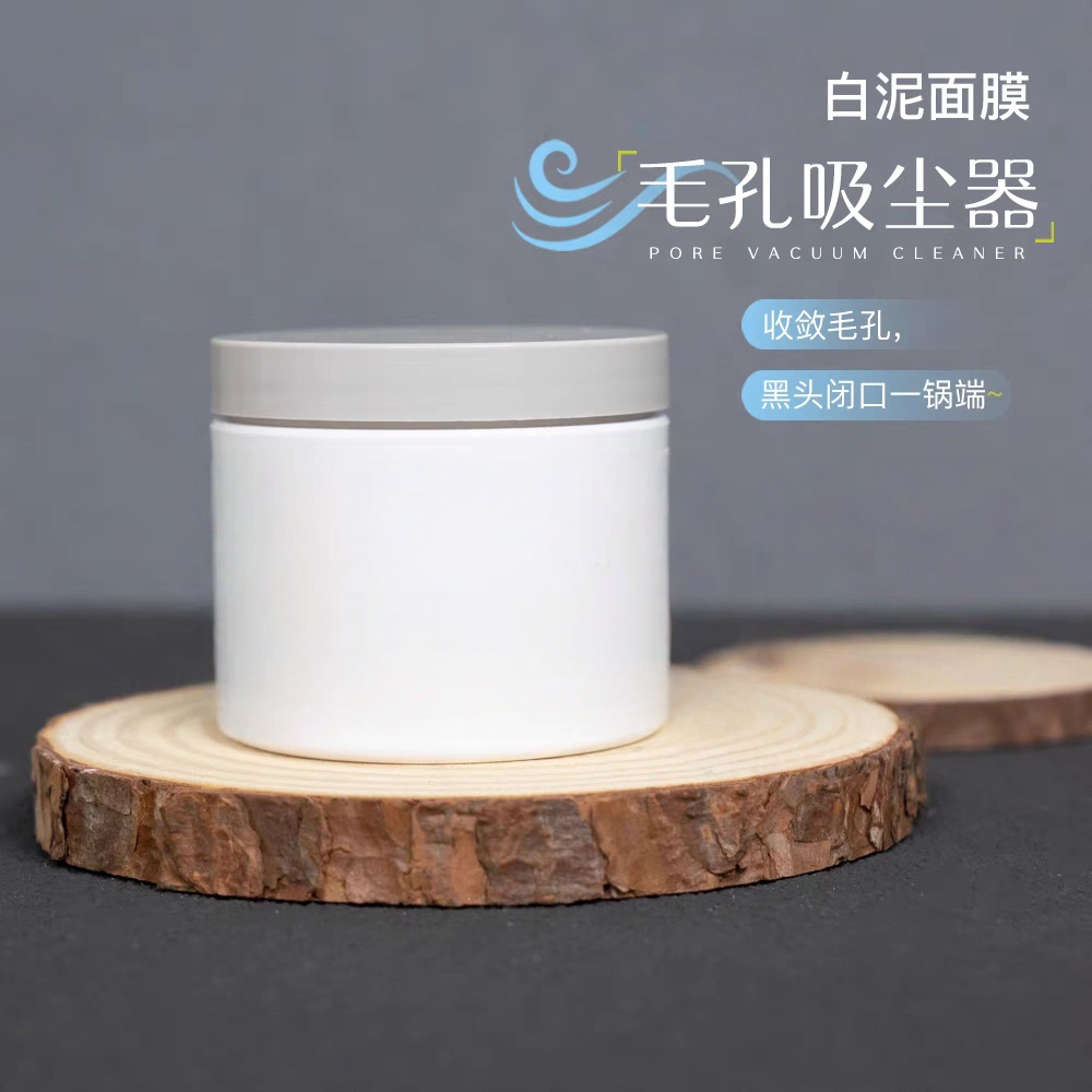 LD 白泥潔面清潔面膜深層去角質(zhì)去黑頭收縮毛孔深層清潔125ml