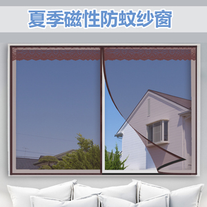 家用隐形窗纱防蚊虫纱窗卧室魔术贴自粘型磁性纱窗门帘沙窗定制