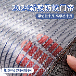 2024新款 防蚊门帘夏季 家用魔术贴纱窗卧室高档强力磁性自吸磁条帘