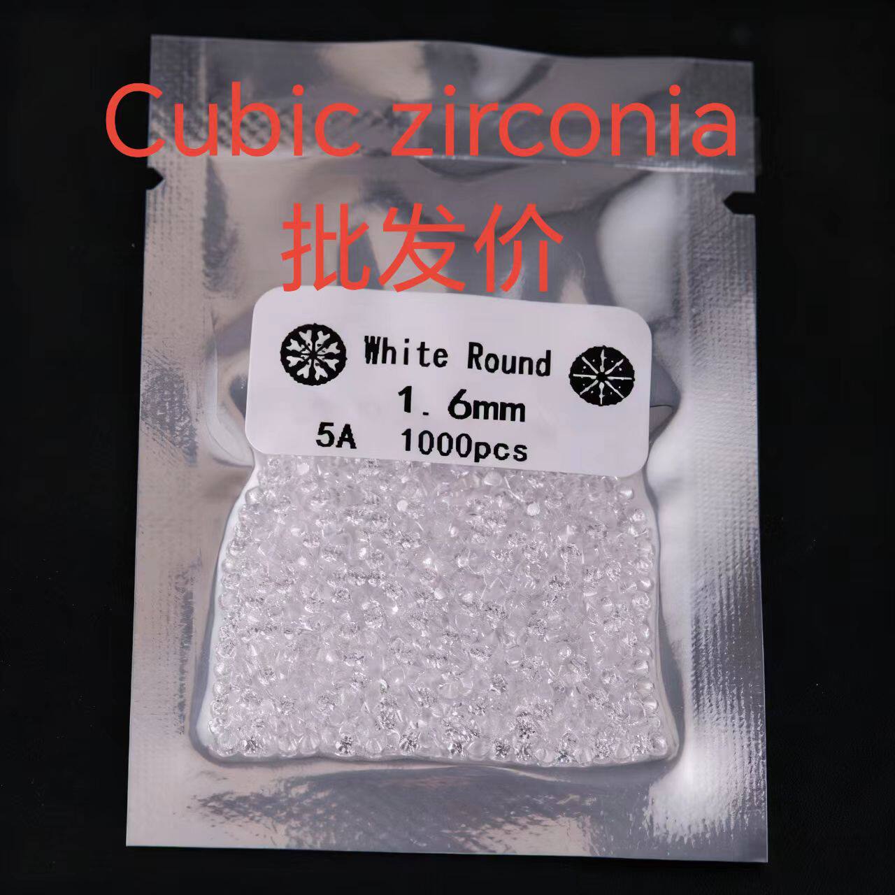 5A白色锆石裸石补钻小碎钻戒指耳钉手表饰品圆形CZ微镶DIY白钻