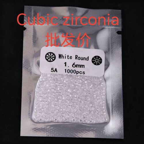 5A白色锆石裸石补钻小碎钻戒指耳钉手表饰品圆形CZ微镶DIY白钻