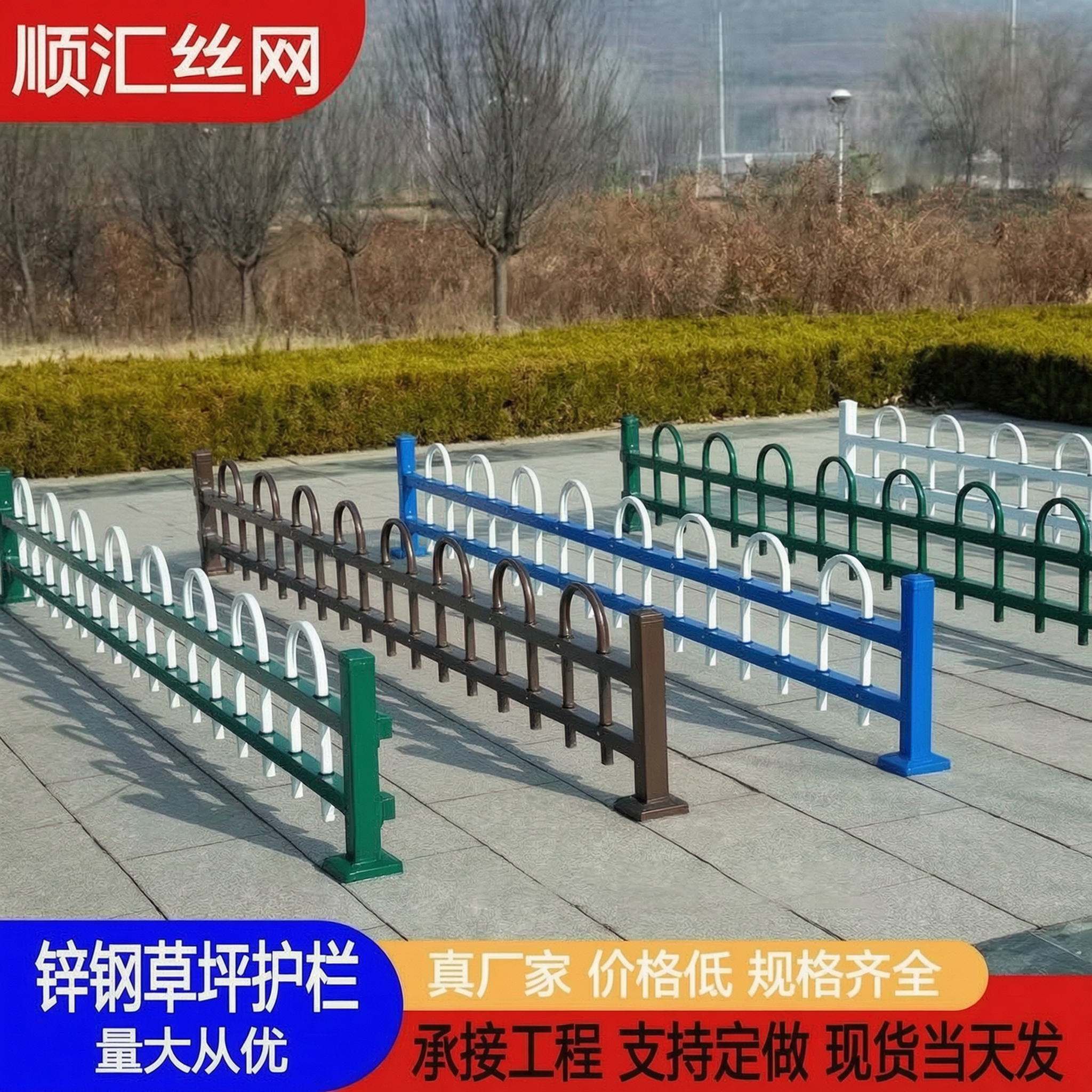 厂家直销河北锌钢材质草坪护栏图片