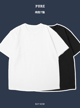 Pureピュア 300g重磅 日式圆筒织纯黑 白色短袖t恤男夏季纯棉圆领