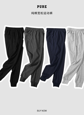 Pureピュア 日系纯棉宽松运动休闲 卫裤男 黑 灰色 毛圈束脚裤