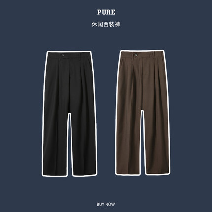 Pureピュア  极简垂坠感西裤男女 日系宽松休闲烟管裤