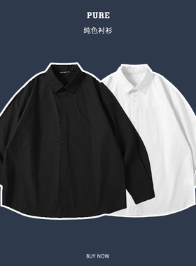 Pureピュア  纯色纯棉 黑 白 衬衫男女长袖衬衣日系极简