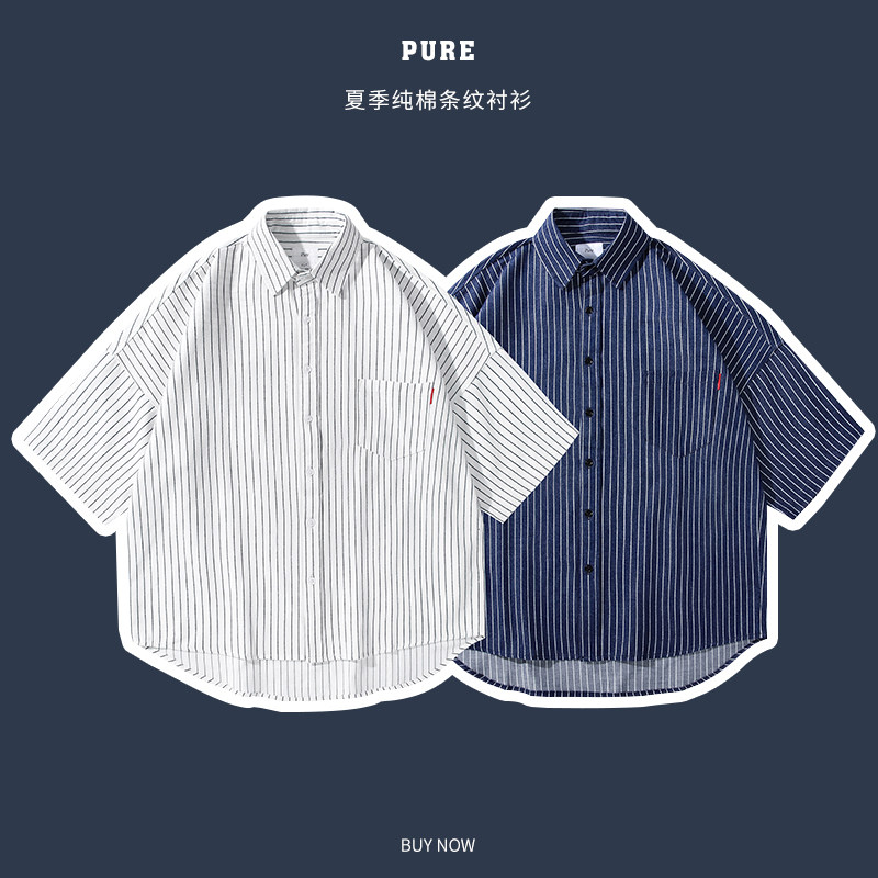 Pure条纹盐系短袖衬衣
