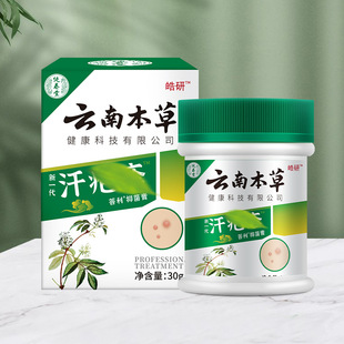 纯春堂云南本草汗疱膏疹汗泡珍膏鹅掌疯专用手气脚气瘙痒脱皮水泡