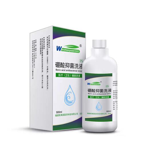 3%硼酸洗液硼酸溶液正品湿敷皮肤医用小儿外用冲清抑菌硼酸水冲冼 - 封面