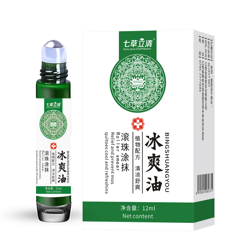 七草立清夏季滚珠风清油清凉