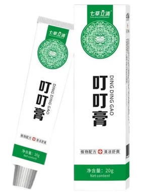 七草立清叮叮膏20g 宝宝夏季蚊虫叮咬清凉便携植物草本蚊子膏修护