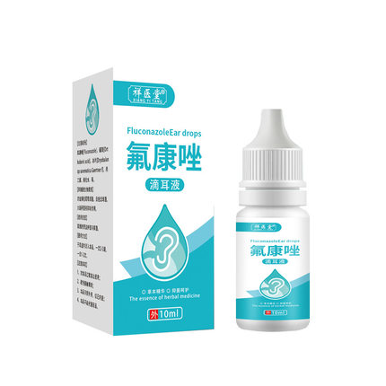 祥医堂氟康唑氟康挫滴耳液耳朵真菌霉菌感染外耳道中耳10ml耳清洁