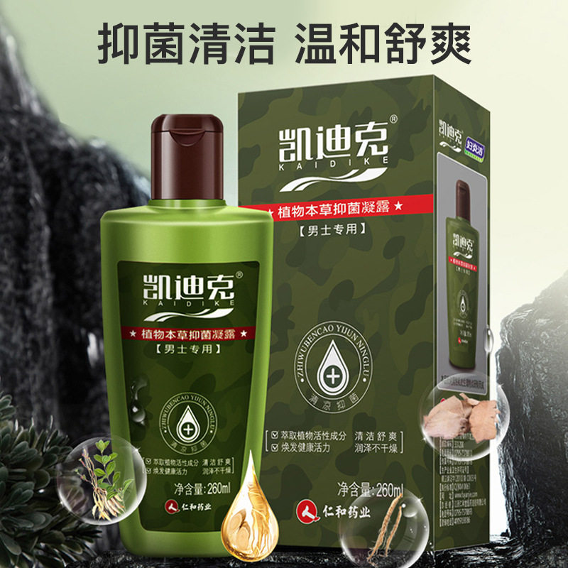 妇炎洁凯迪克男士私处护理液植物本草换购私处清洗液阴茎清洁抑菌
