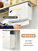 手巾盒壁挂式 纸巾存储免打孔厕所厨房纸巾盒悬挂 家用浴室倒挂式