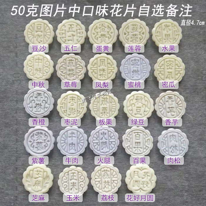 50克手压式按压式广式绿豆糕月饼模具10头带口味有24种花片任选