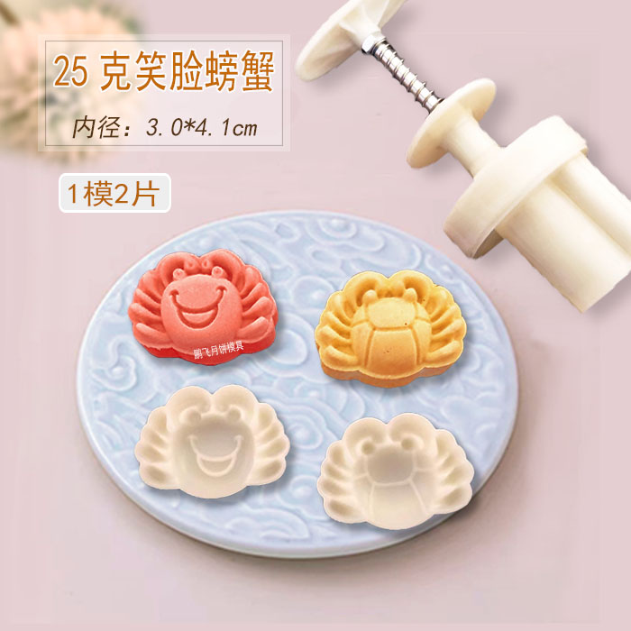 网红螃蟹模具广式月饼模具20-63克手压式绿豆糕模具套装包邮