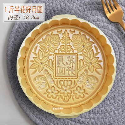 750克可调厚薄大月饼烘焙模具