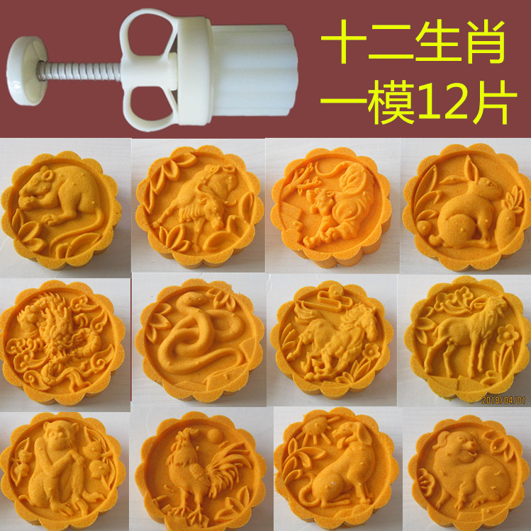 50克十二生肖绿豆糕月饼模具