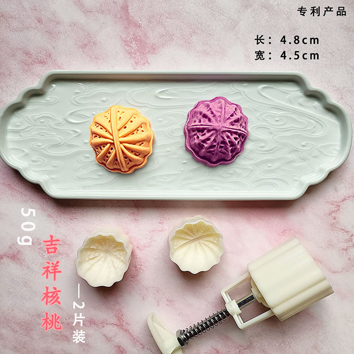 3050g手压式吉祥核桃立体加厚家用绿豆冰糕点月饼DIY烘焙模具