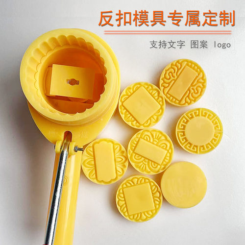 广式反扣式月饼模具定做刻字定制