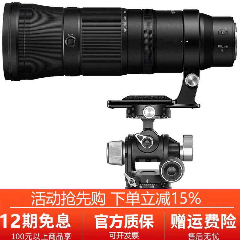leofoto徕图NFC-01镜头脚架环支架阿卡QD插口适用尼康Z180-600mm