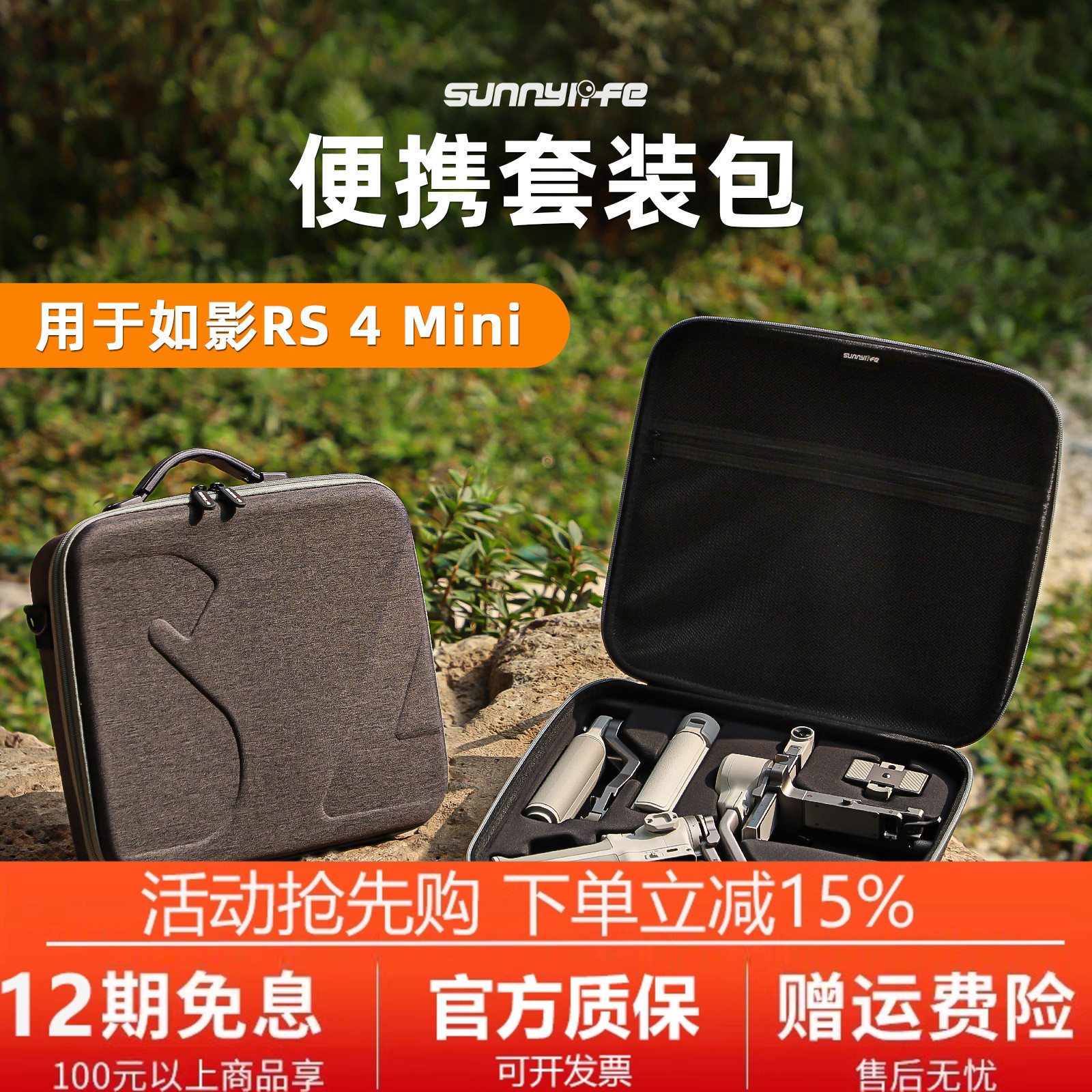 适用于DJI大疆RS 4 Mini套装收纳包如影手持稳定器手提箱保护配件图片