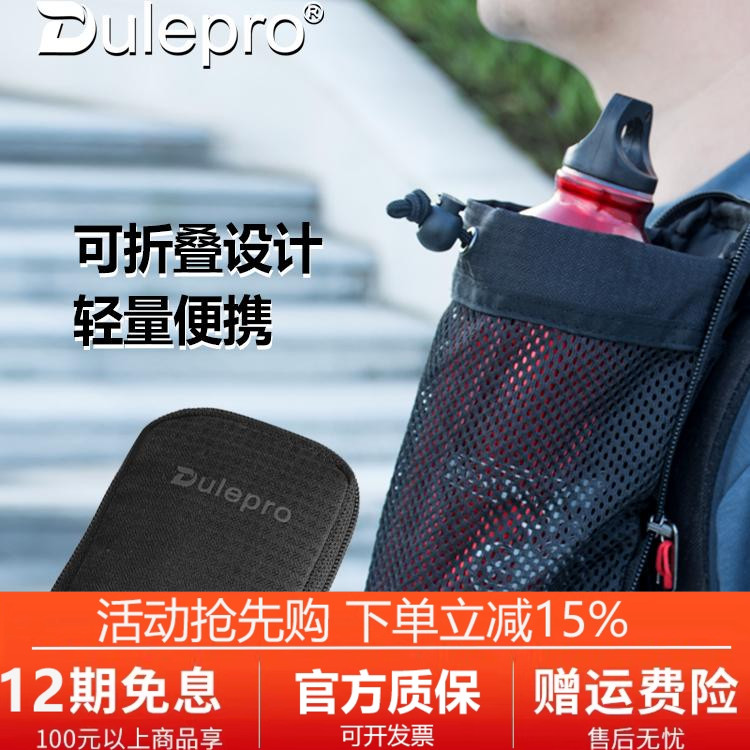 户外登山徒步单反相机包水壶包水瓶保护挂腰袋折叠通用便携水杯包