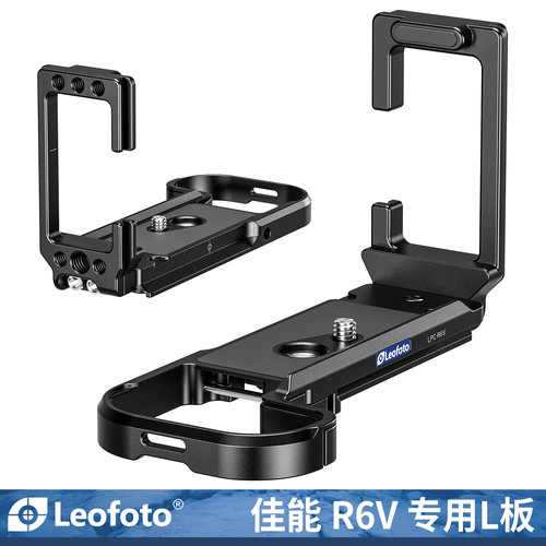 徕图EOSR6V专用L型快装板