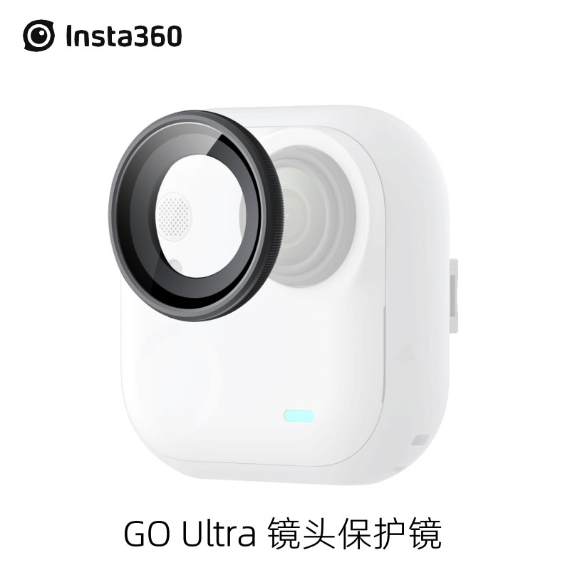Insta360GOUltra原装镜头保护