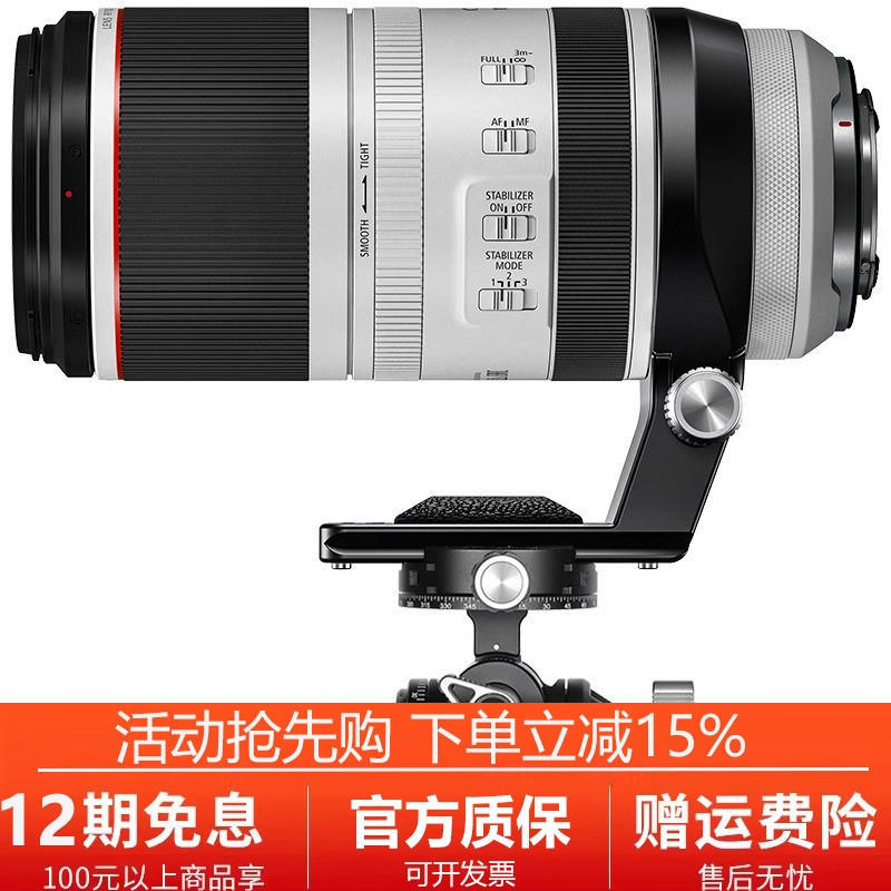 leofoto徕图CFC-01镜头脚架环支架阿卡QD插口适用佳能RF100-500mm