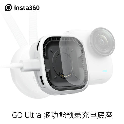 Insta360GOUltra配件