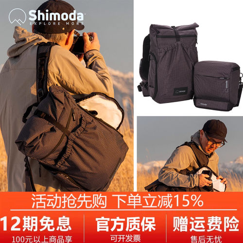 Shimoda双肩相机包专业单反收纳